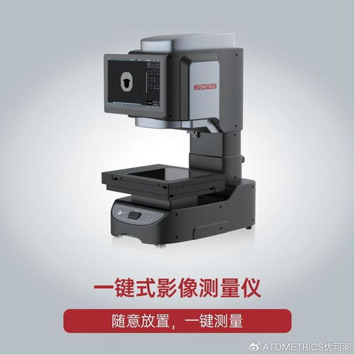 一鍵式影像測量儀的工作原理與核心優(yōu)勢