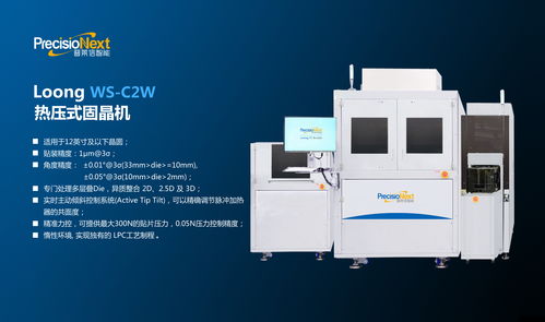 普萊信的華麗蛻變 新廠開啟TCB與PLP先進封裝設(shè)備的國產(chǎn)化新篇章