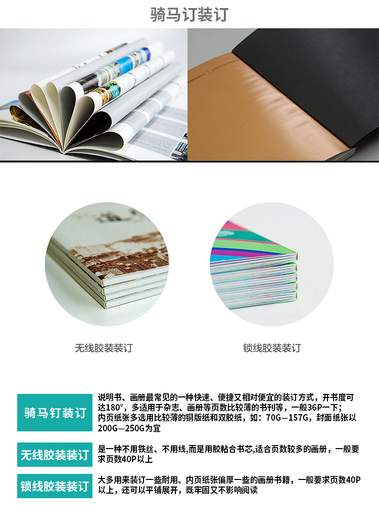 專業產品說明書印刷 定制化彩印解決方案助力企業宣傳