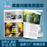 專業定制印刷解決方案 從黑白說明書到彩色畫冊，一站式滿足您的需求